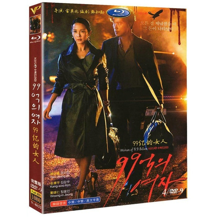 [DVD] (Subject) 99 Million Women: Kbs2 Drama (4Disc) - Joo-Jeong. Kim Geum