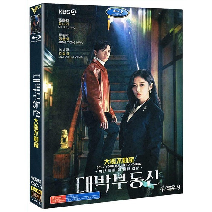 [DVD] (Subject) Daejayon Real Estate: Kbs2 Drama (4Disc) - Jangnae, Jeongyonghwa