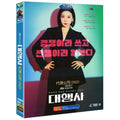 [DVD] (Subject) Event: Jtbc Drama (4Disc) - Ivory, Sonna, Composition