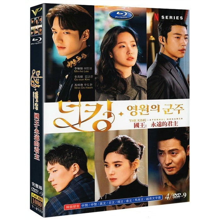 [DVD] (Subject) The King: Eternal Lord: Sbs Drama (4Disc) - Immigrant, Kim Goe