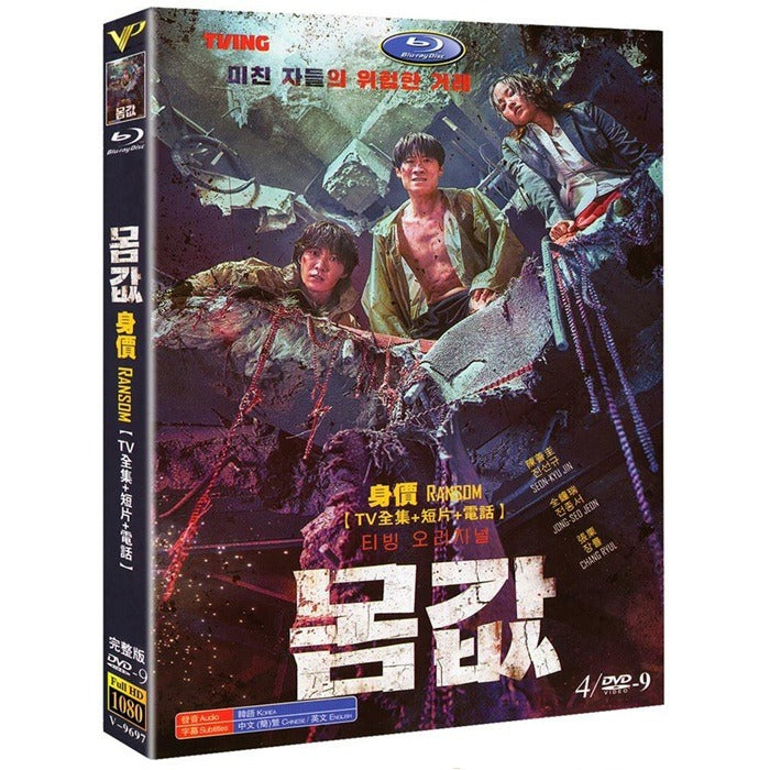 [DVD] (Subject) Body Value: Tving Drama (4Disc) - Jin Sun-Gyu, Jeonju