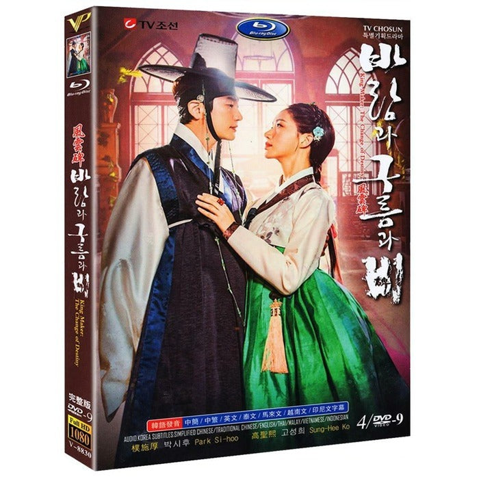 [DVD] Wind And Cloud And Rain: Tv Shipbuilding Drama (4Disc) - Park Si-Fu, Hye-Hyun