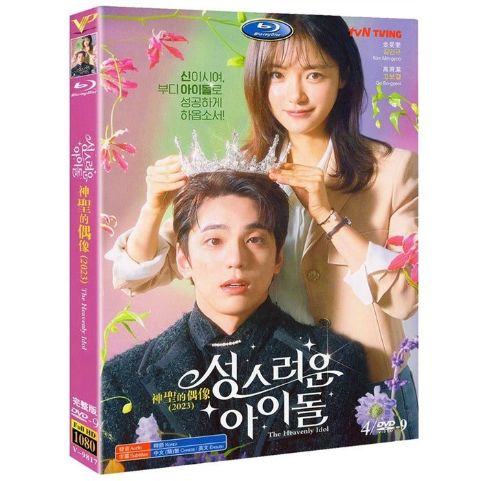 [DVD] (Subject) Sungkyunkwan Idol: Tvn Drama (4Disc) - Kim Min-Gyu, Gobokyeong, Leejang Woo
