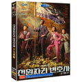 [DVD] (Subject) One Thousand Lawyer: Sbs Drama (4Disc) - Namgungmin, Kim Ji-Eun