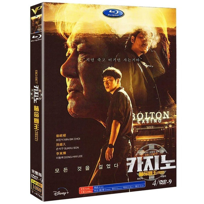 [DVD] (Subject) Casino: Disney Plus Drama (4Disc) - Choi Min-Seong-Gu