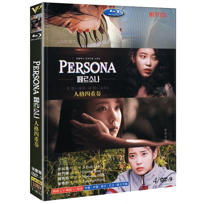 [DVD] (Subject) Persona: Netflix Drama (4Disc) - Iyu, Border