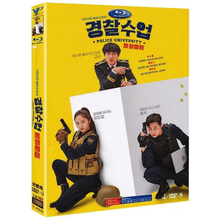 [DVD] (Subject) Police Repair: Kbs2 Drama (4Disc) - Jinyoung, Chata