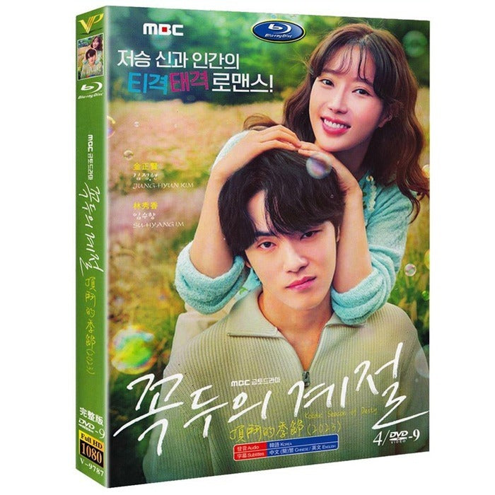 [DVD] (Subject) The Season Of The Top: Mbc Drama (4Disc) - Kim Jung-Hyeon, Jung-Hyeon