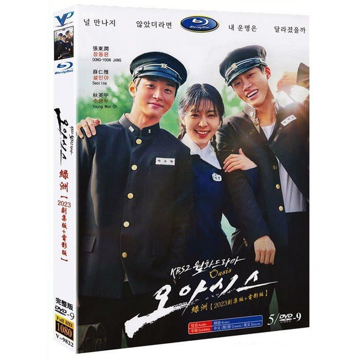 [DVD] (Subject) Oasis: Kbs2 Drama (5Disc) - Jang Dong Yun, Seo In-A