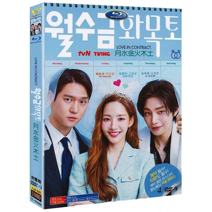 [DVD] (Subject) Mon Semester Fire: Tvn Drama (4Disc) - Park Min-Young, Notice