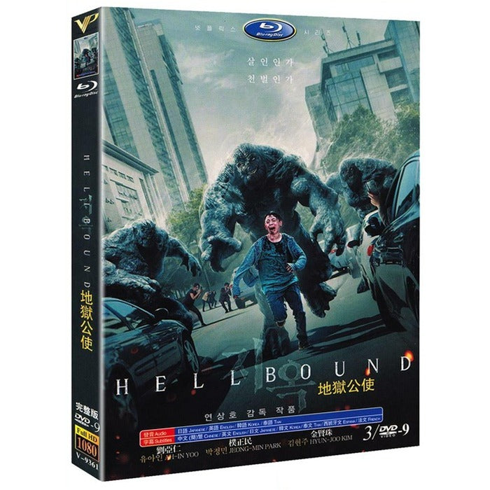[DVD] (Subject) Hell: Netflix Drama (3Disc) - Infant, Kim Hyun-Ju, Park Jung-Min
