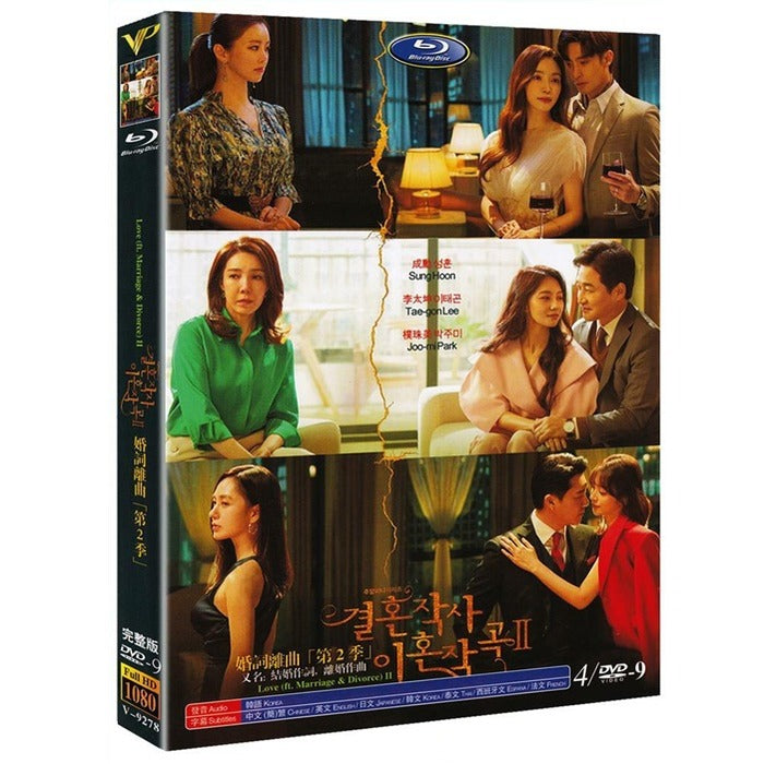 [DVD] (Submission) Married Artist Lee Hyeon-Jak 2: Tv Drama (4Disc) - Sung-Hun, Lee Tae-Gon, Park Ju-Mi