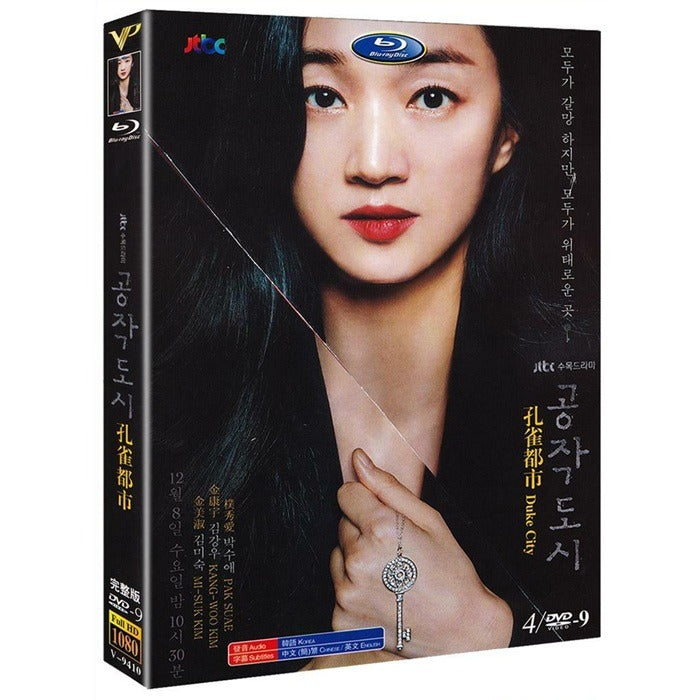 [DVD] (Subject) Peacock City: Jtbc Drama (4Disc) - Suae, Geum Woo