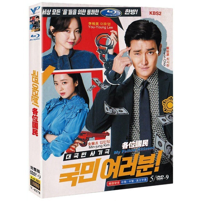 [DVD] (Submission) People!: Kbs2 Drama (5Disc) - Choi Si-Won, Kim Minjeong