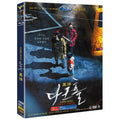 [DVD] (Subject) Dark Hole: Ocn Drama (4Disc) - Kim Ok-Bin, Lee Joon-Hyuk, Executive Director