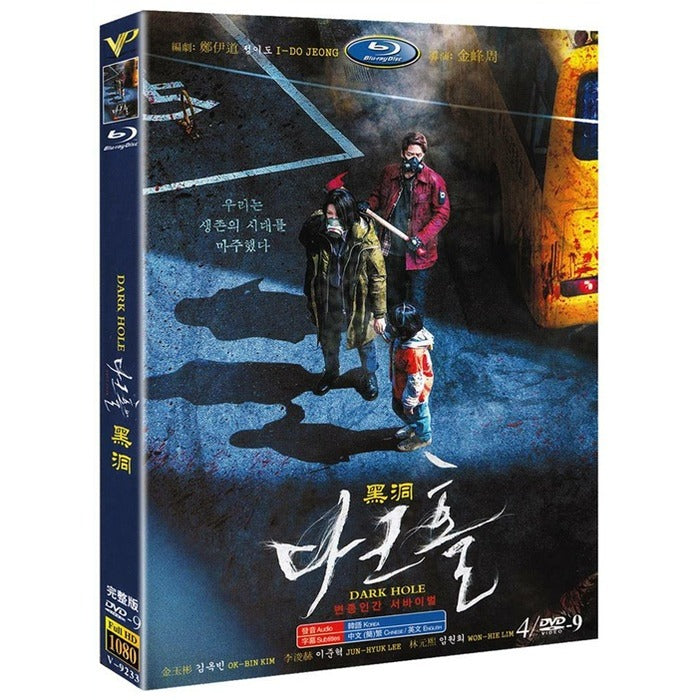 [DVD] (Subject) Dark Hole: Ocn Drama (4Disc) - Kim Ok-Bin, Lee Joon-Hyuk, Executive Director