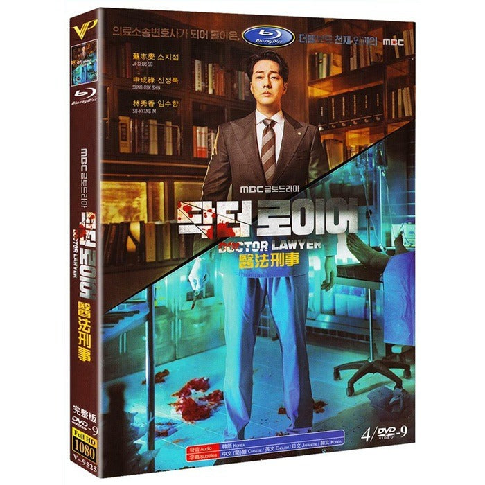 [DVD] Dr. Royer: Mbc Drama (4Disc) - Possession, Sinseong-Ro, Yeonsu-Gu