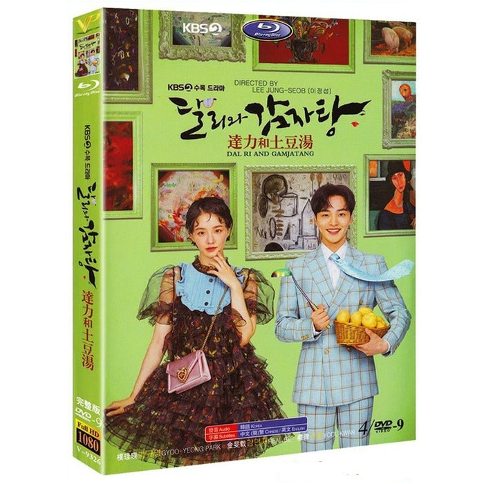 [DVD] (Subject) Unlike Potato Bath: Kbs2 Drama (4Disc) - Kim Min-Jae, Park Gyu-Young, Jury