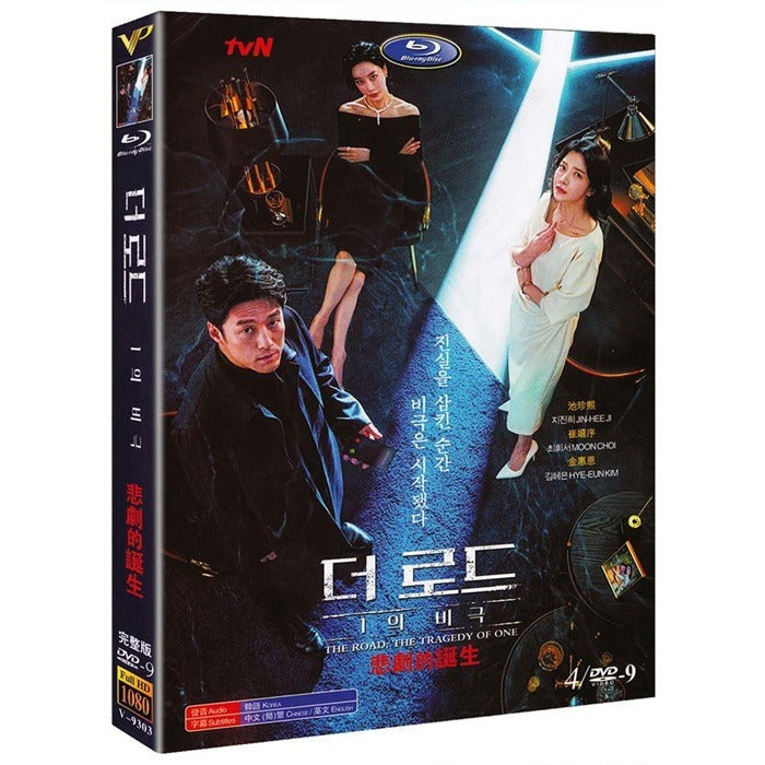 [DVD] (Subject) The Road: 1, The Polarization: Tvn Drama (4Disc) - Jin Hee, Yoon Sea