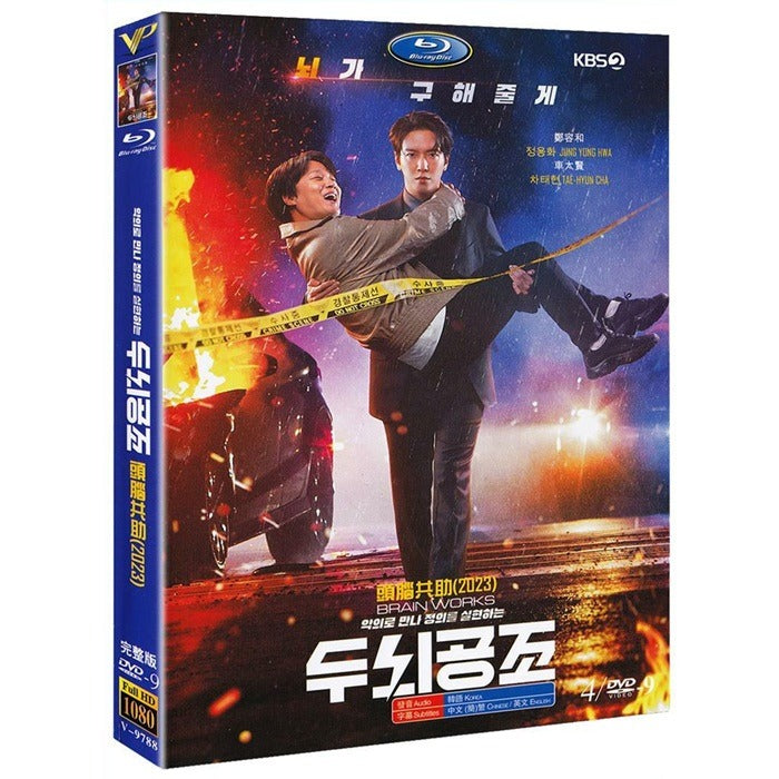 [DVD] (Subject) Brain Contrast: Kbs2 Drama (4Disc) - Jung Yong-Hwa, Cha Tae Hyun