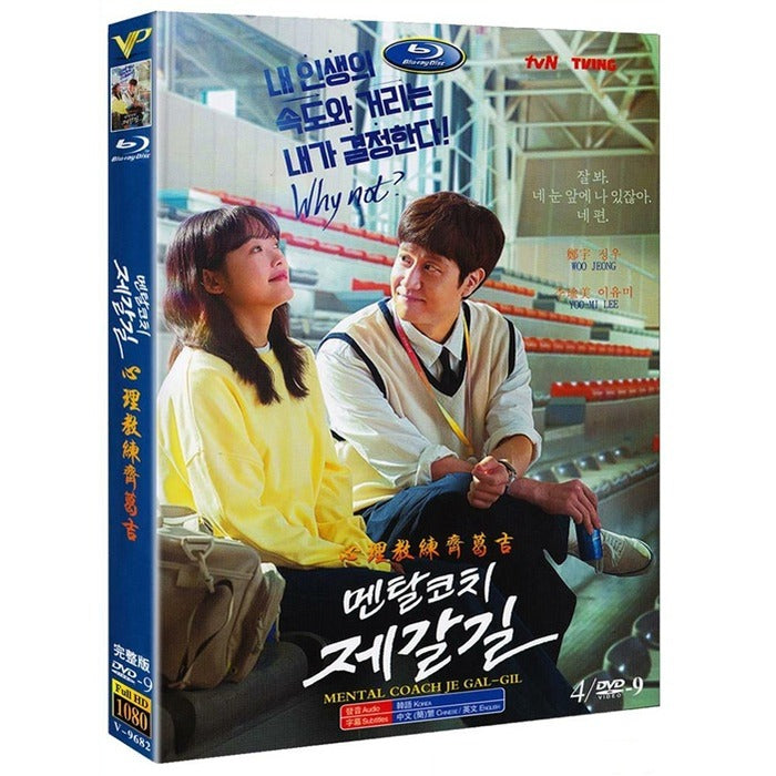 [DVD] (Subject) Menthalcochi Gravel: Tvn Drama (4Disc) - Jungwoo, Reasons