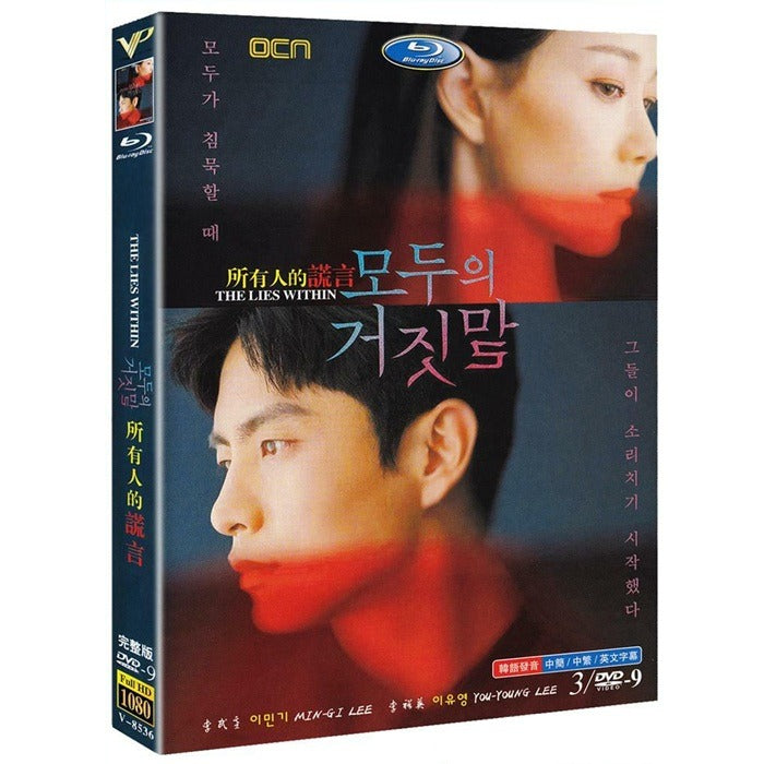 [DVD] (Subject) All Lie: Ocn Drama (3Disc) - Immigrant, Reasoning
