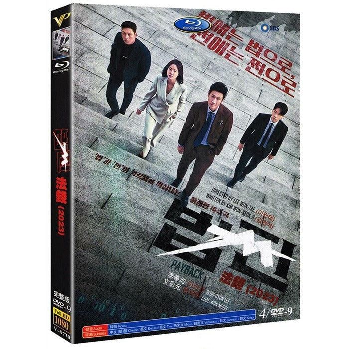 [DVD] (Subject) Act: Sbs Drama (4Disc) - Ethics, Civil Servants