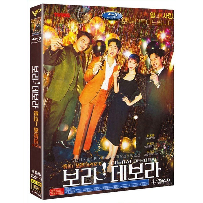 [DVD] (Subject) Deborah: Ena Drama (4Disc) - Yuinna, Yun Hyeonmin, Ju Sanguk