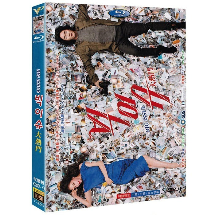 [DVD] (Subject) Bigish: Sbs Drama (5Disc) - Jang Jinmo, Han Ye-Suk