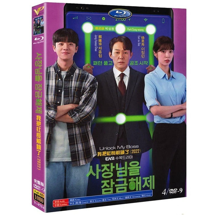 [DVD] Unlocking Blinds : Ena Drama (4Disc) - Korean DVD cover