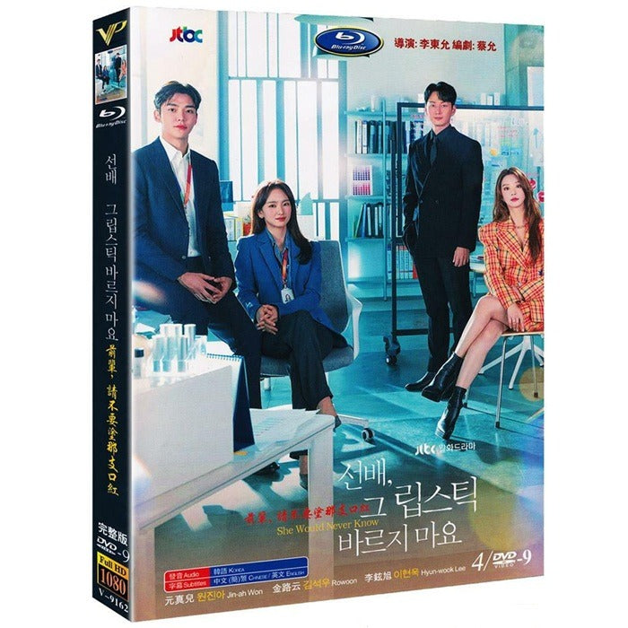 [DVD] (Subject) Thirst, That Lipstick Barge Mayy: Jtbc Drama (4Disc) - Won Jin-A, Han-A, Lee Hyun-Wook