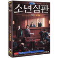 [DVD] (Subject) Boy Trial: Netflix Drama (4Disc) - Kim Hye-Su, Kim Mu-Hyeon, Lee Sungmin