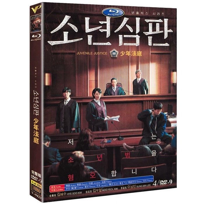 [DVD] (Subject) Boy Trial: Netflix Drama (4Disc) - Kim Hye-Su, Kim Mu-Hyeon, Lee Sungmin