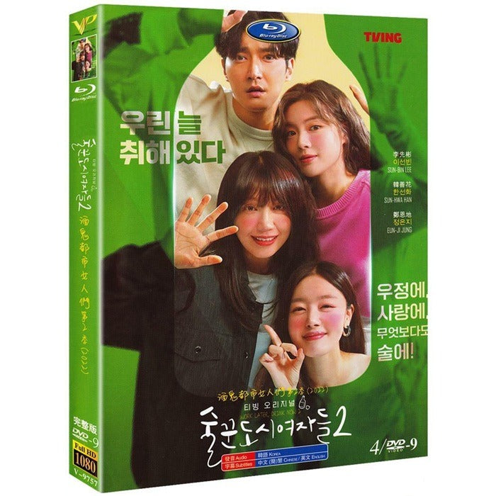 [DVD] (Subject) Scoopercitygirls2: Tvn Drama (4Disc) - Yi Sunbin, Han Sunhwa, Jeongeunji