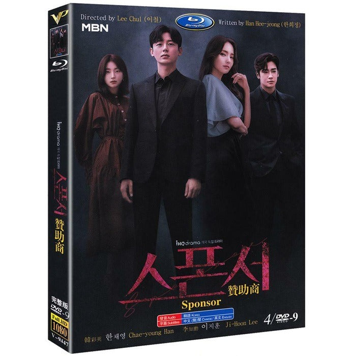 [DVD] (Subject) Sponsor: Mbn Drama (4Disc) - Han Chae-Young, Guja-Sung, Lee Ji-Hun