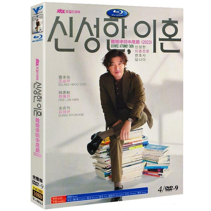 [DVD] (Submission) Holy Divorce: Jtbc Drama (4Disc) - Cho Seung-Woo, Han Hye-Jin, Kim Seung-Yun