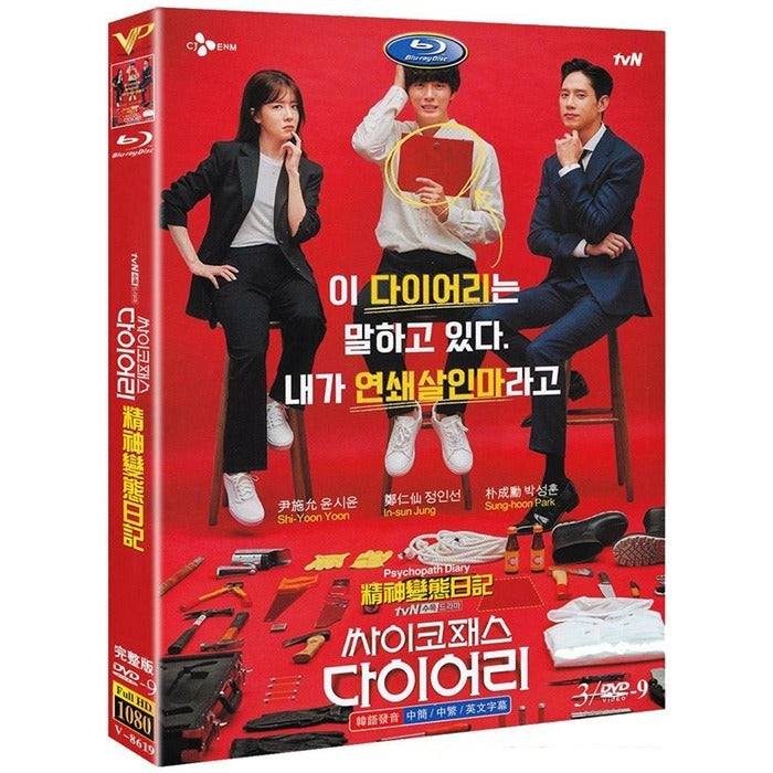 [DVD] (Subject) Poetry: Tvn Drama (3Disc) - Yun-Yun, Jeong-In-Sun, Park Sung-Hun