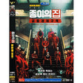 [DVD] House Of Paper - Common Economic Zone : Netflix Drama (4Disc) - Korean DVD cover