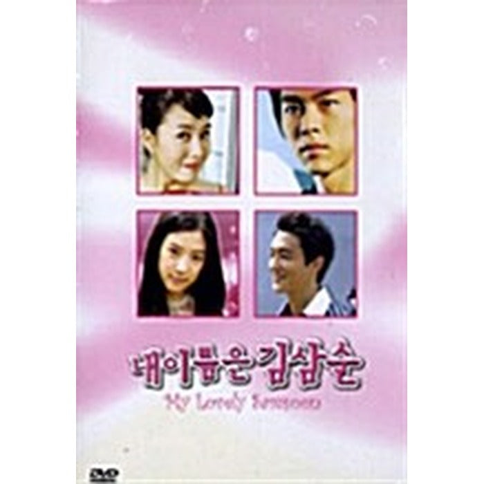 [DVD] My Lovely Sam Soon