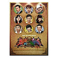 [DVD] Mbc Drama: Light And Shadow Vol.1 (11Disc) - Korean DVD cover