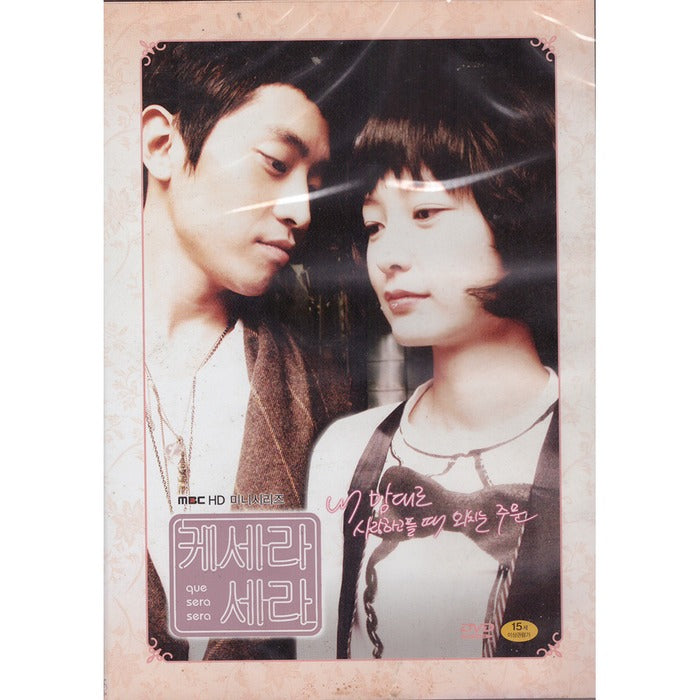 [DVD] Kisera Sera 1 (Mbc Drama) - Kim Yun Chul. Moon Junghyuk (Eric). Jung Yumi. Yoon Ji Hye About Us