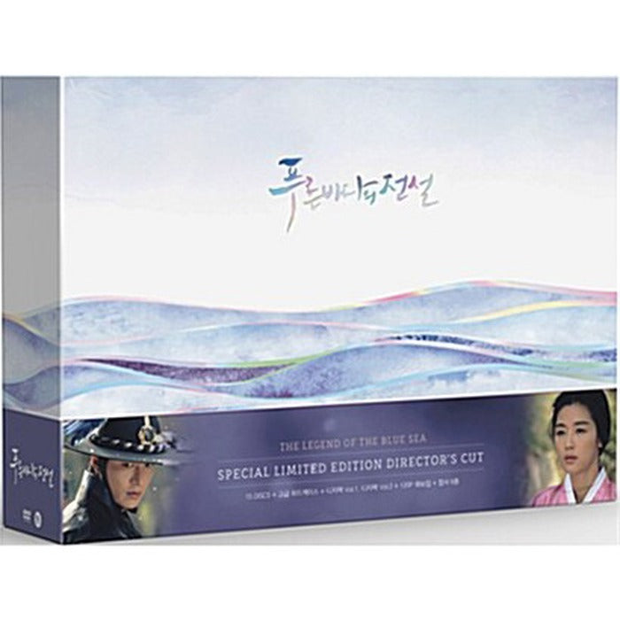 [DVD] Sbs Drama: Legend Of The Blue Sea - Supervisor (15Disc) - Korean DVD cover