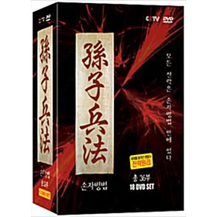 [DVD] Hands-Written (18Disc) - 36Th Album / Chinese Cctv Screening