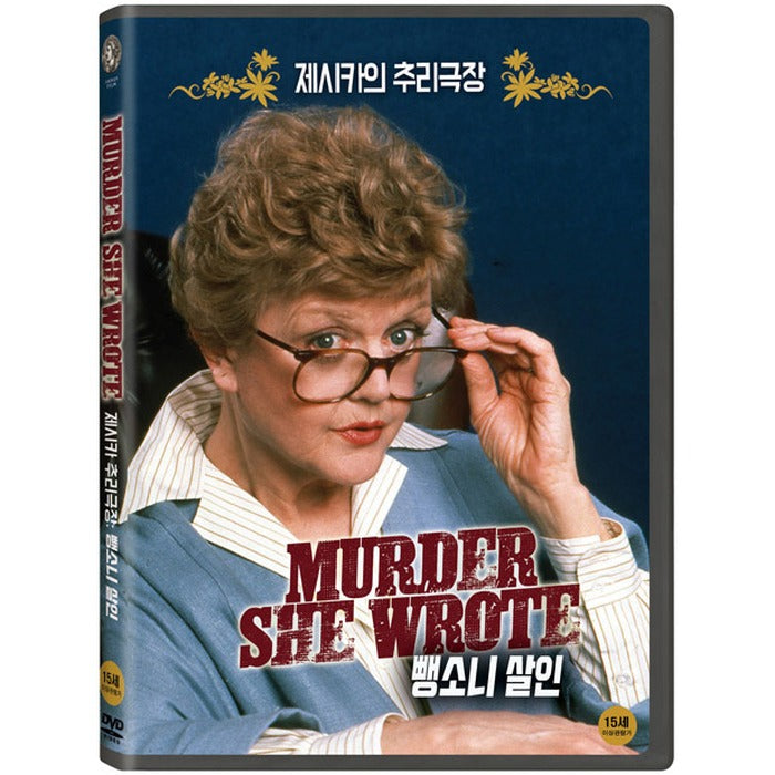 [DVD] Murder She Wrote: Hit And Run And Homicide