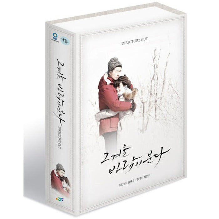 [DVD] That Winter Wind: Supervisor (10Disc) [Sbs Drama] - Song Hyegyo, Jo In Sung
