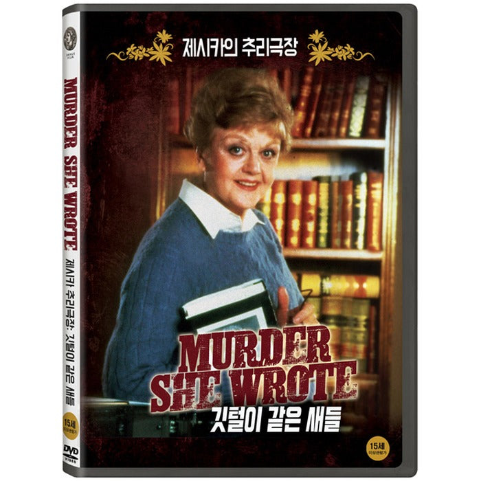 [DVD] Murder She Wrot