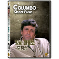 [DVD] Columbo: Short Fuse