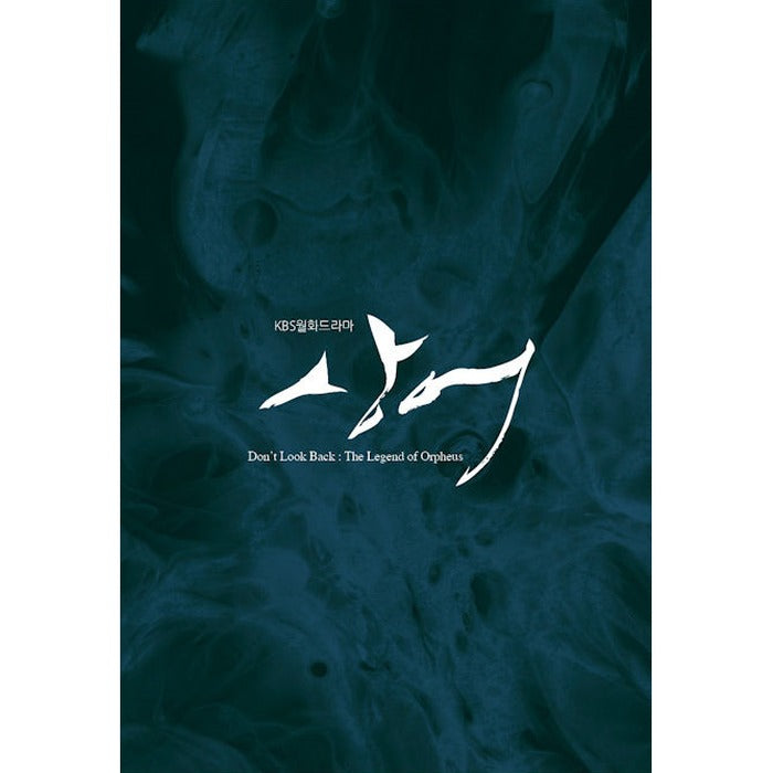 [DVD] Don't Look Back: The Legend of Orpheus (2013) - Korean DVD cover