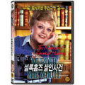 [DVD] Murder, She Wrote: The Murder Of Sherlock Holmes