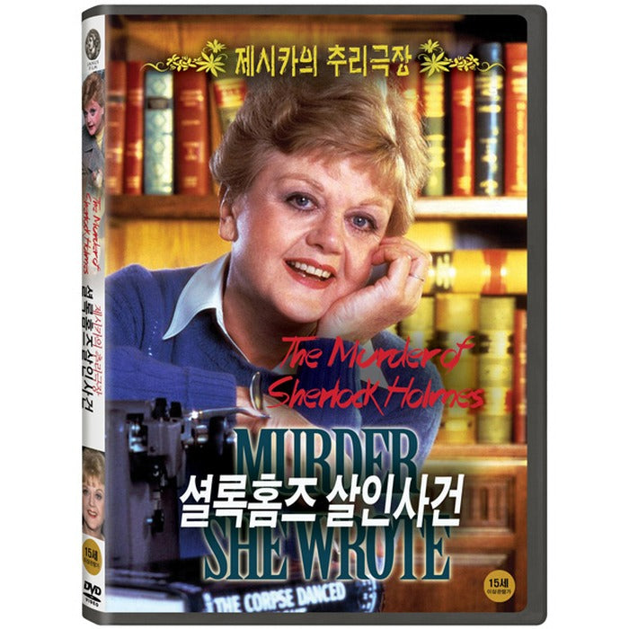 [DVD] Murder, She Wrote: The Murder Of Sherlock Holmes